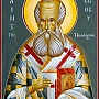 25 ianuarie: Sfântul Ierarh Grigorie Teologul