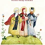Călătorește cu trei sfinți români: Concurs de creație și de talente dedicat Sfinților Ioan Casian, Dionisie Exiguul și Ioan Iacob Hozevitul