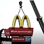 Noul McDonald’s rusesc are vânzări record