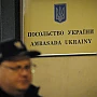 Câteva ambasade ucrainene din Europa susțin că au primit pachete care conțin ochi de animal